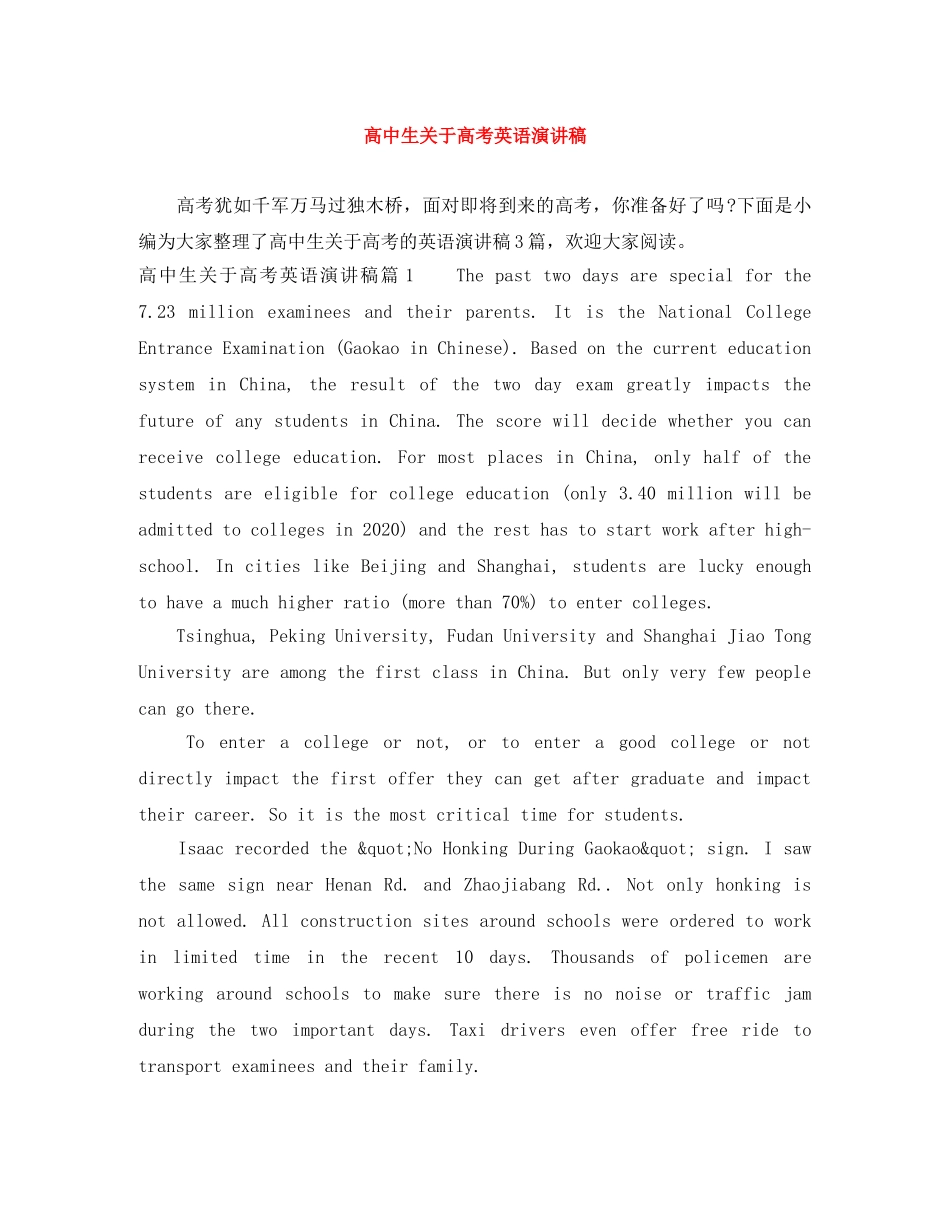高中生关于高考英语演讲稿 _第1页