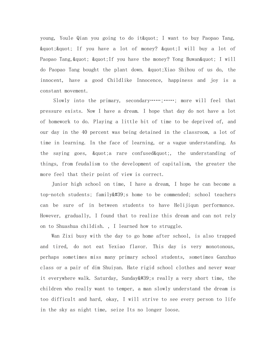 高中生关于高考英语演讲稿 _第3页