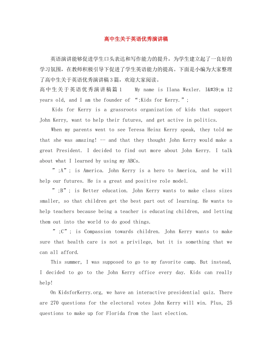 高中生关于英语优秀演讲稿 _第1页