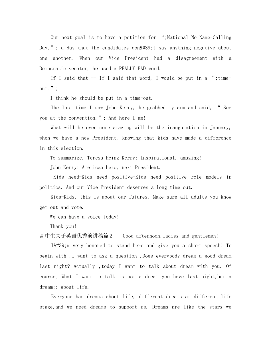 高中生关于英语优秀演讲稿 _第2页