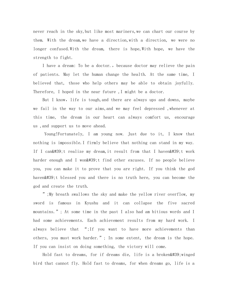 高中生关于英语优秀演讲稿 _第3页