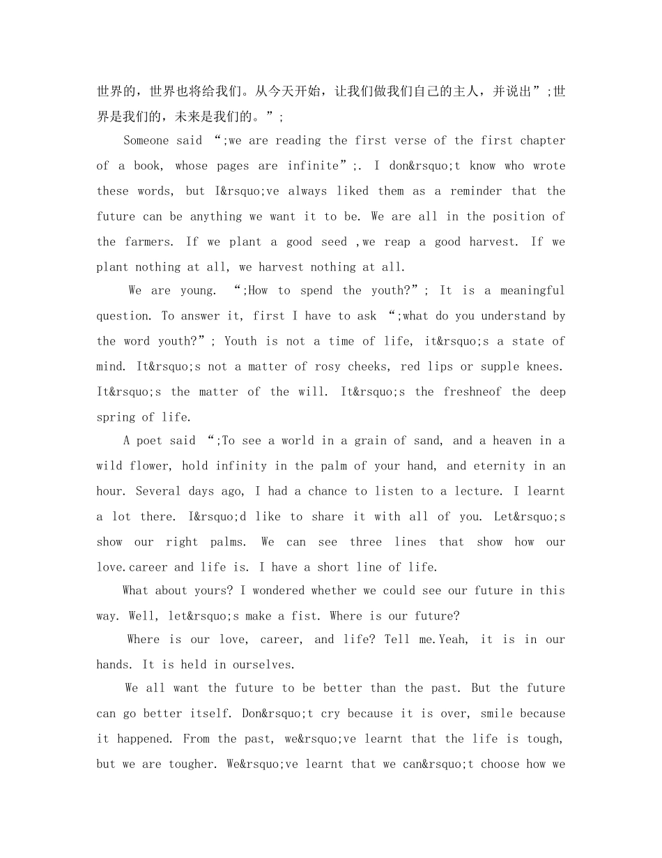 高中生优秀英语演讲稿 _第2页