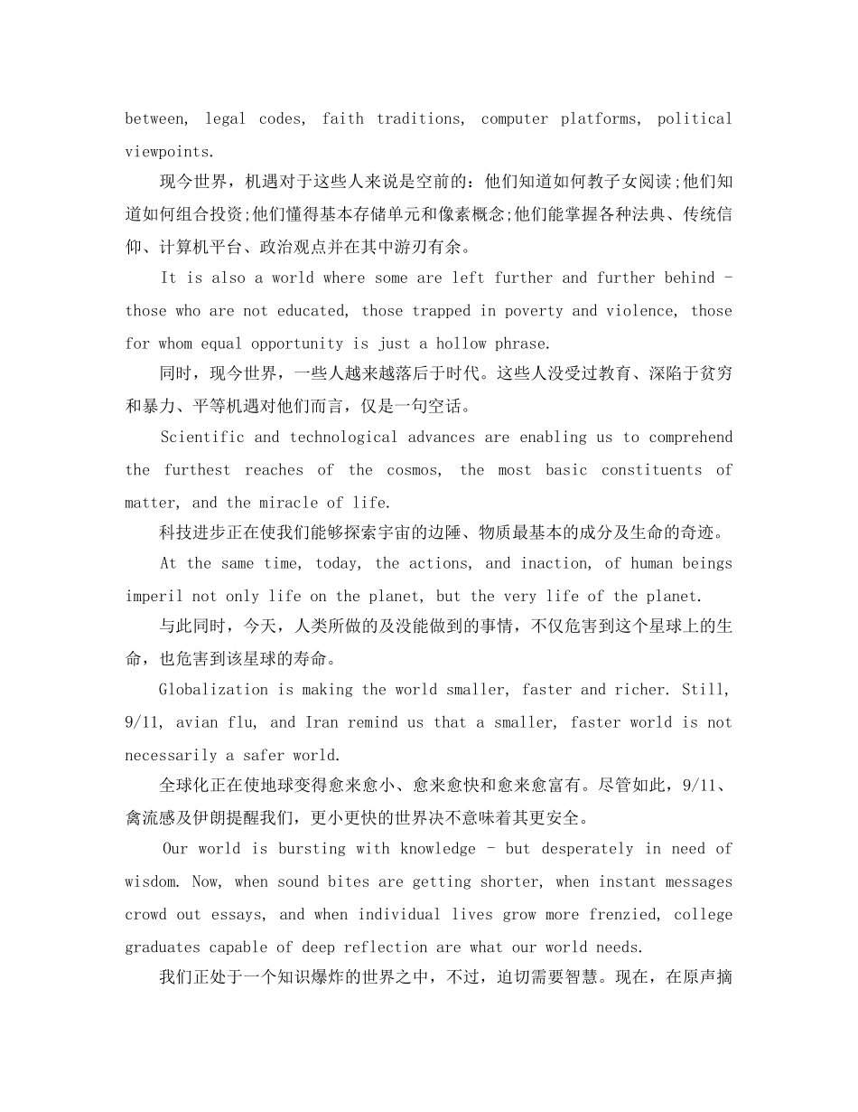 高中毕业典礼英语演讲稿带翻译 _第3页