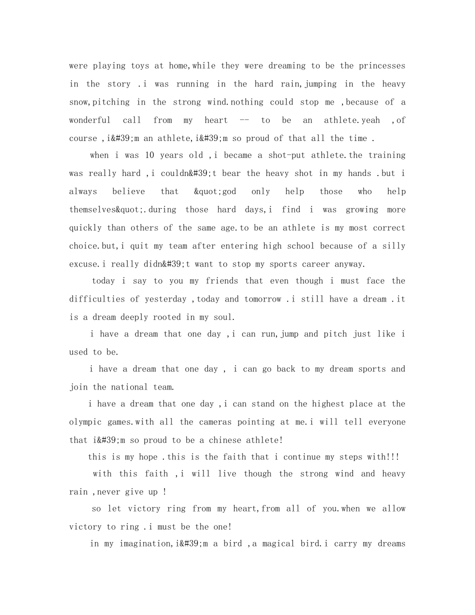 高中梦想英语演讲稿 _第3页