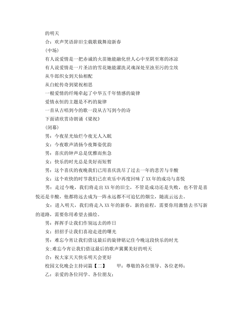 高中开学自我介绍英文 _第2页