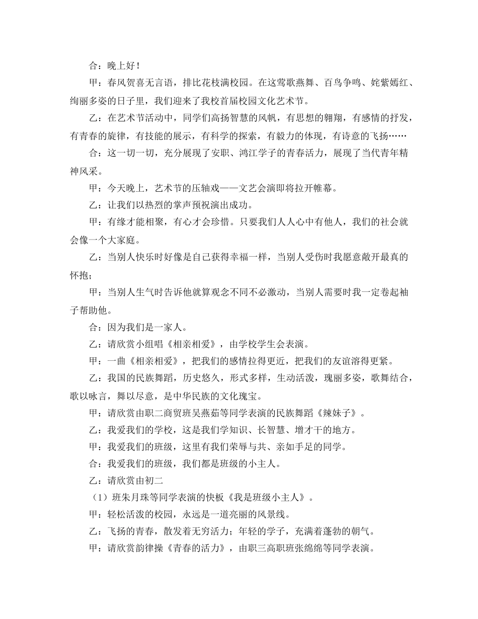 高中开学自我介绍英文 _第3页