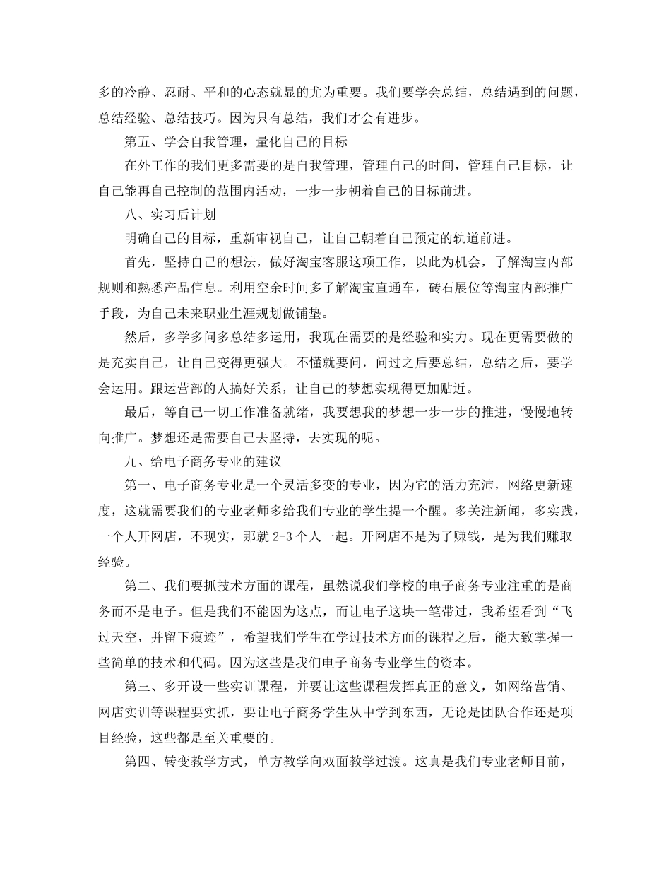 高中年级组长竞聘的演讲稿范文 _第3页