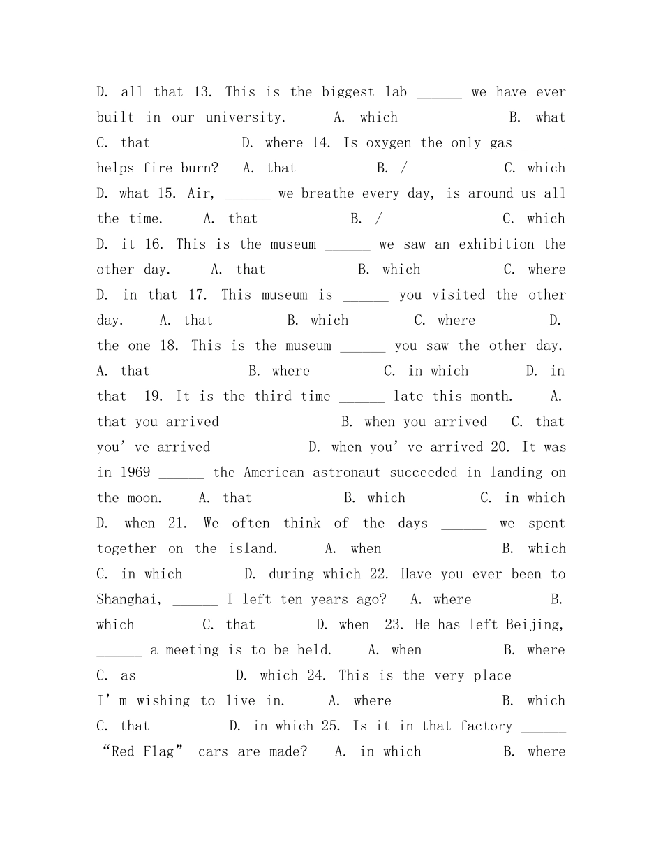 高中定语从句练习 _第2页