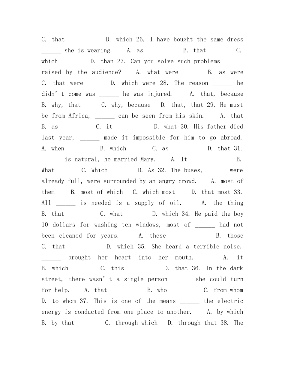 高中定语从句练习 _第3页