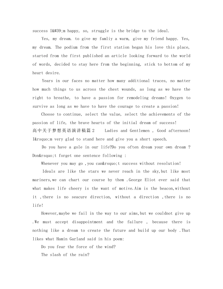 高中关于梦想英语演讲稿 _第2页