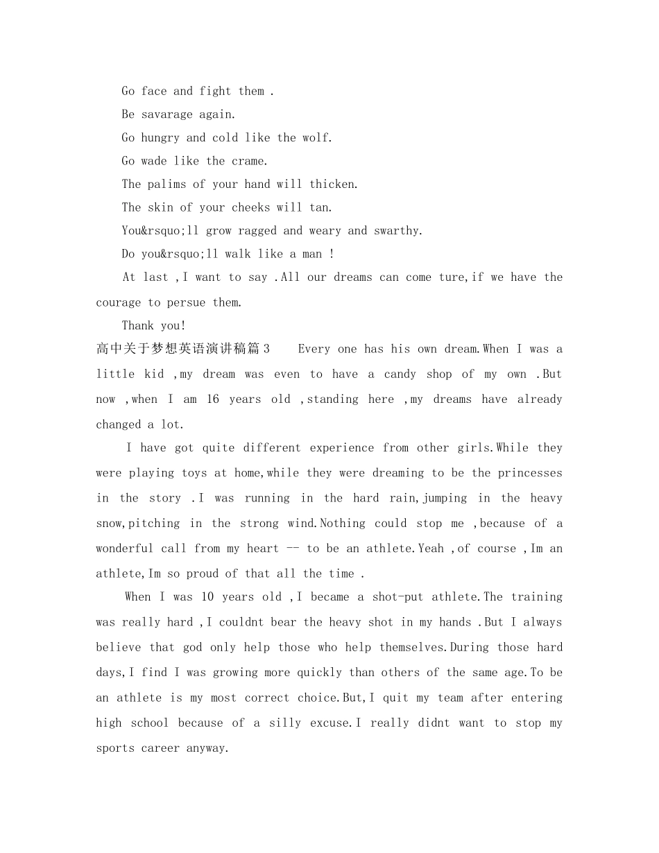 高中关于梦想英语演讲稿 _第3页