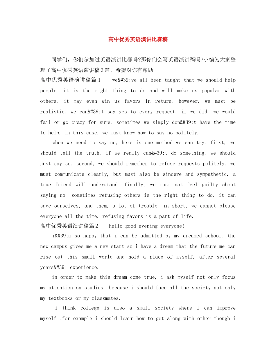 高中优秀英语演讲比赛稿 _第1页