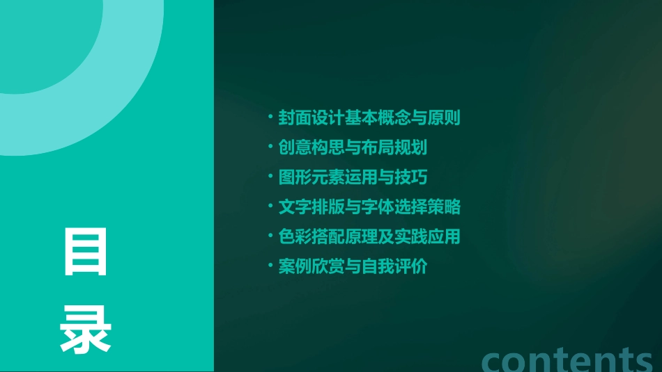 最新电子教案封面设计格式_第2页