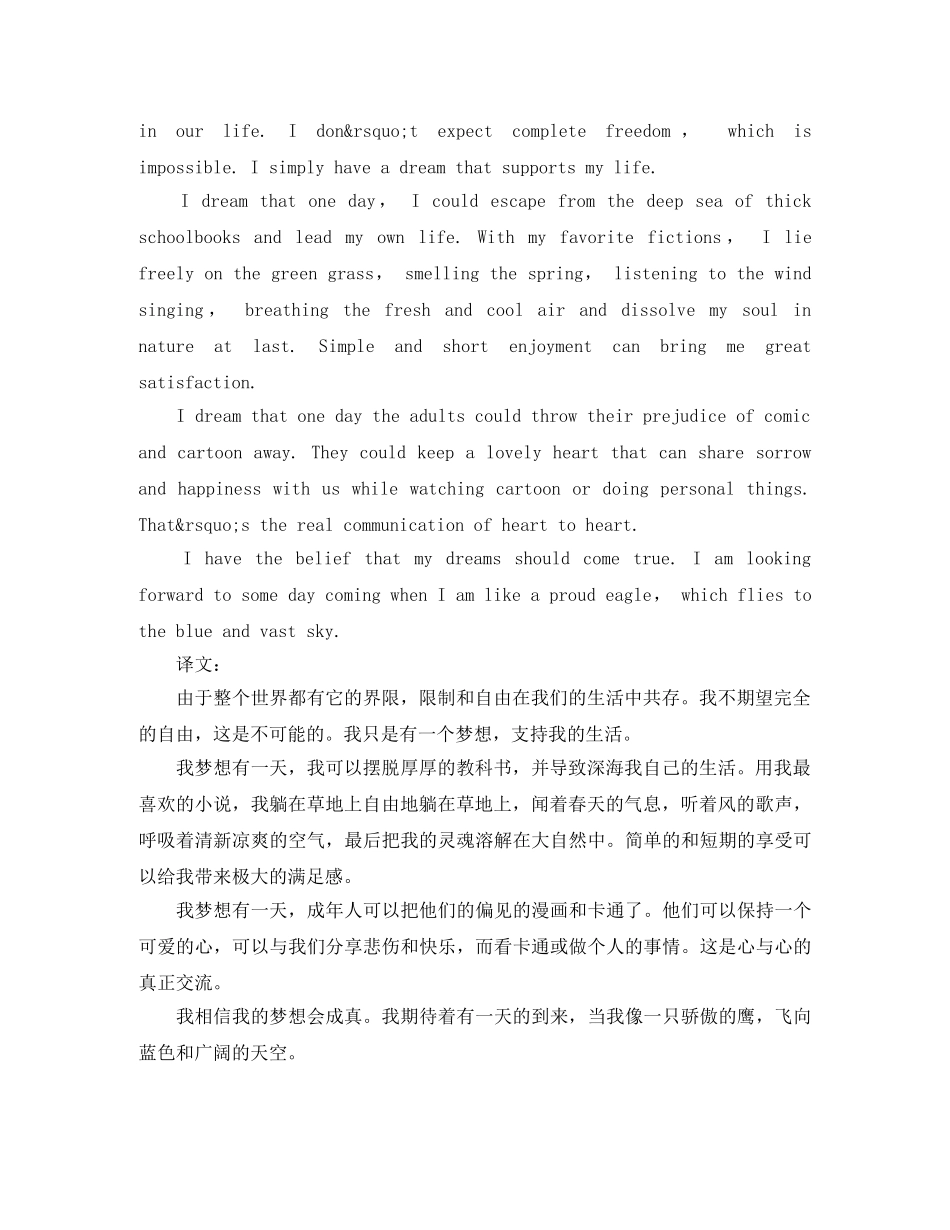 高中两分钟英语演讲稿 _第2页