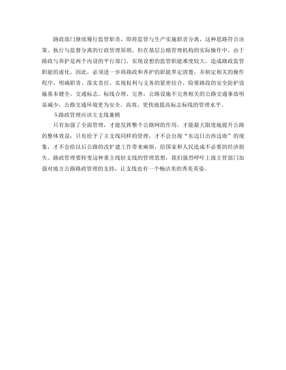 高三责任与奋斗同行演讲稿范文 _第2页