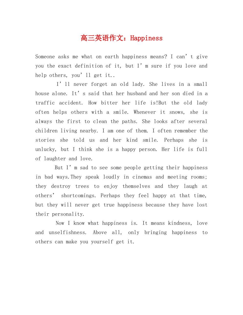 高三英语作文Happiness _第1页