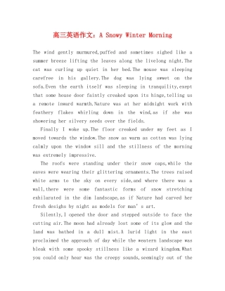 高三英语作文A Snowy Winter Morning 