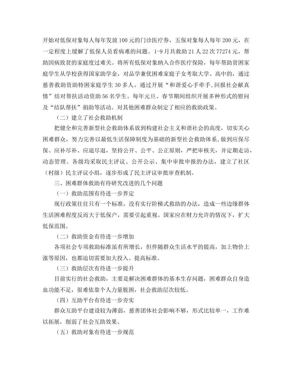 高三班主任工作交流发言稿范文 _第2页