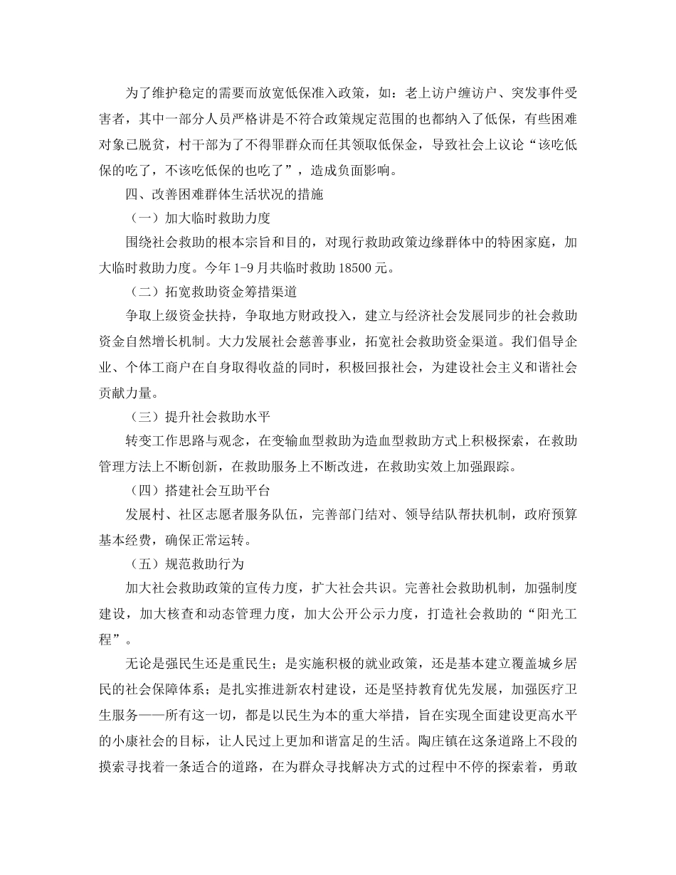 高三班主任工作交流发言稿范文 _第3页