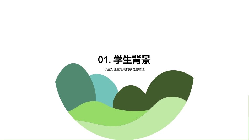 足球小白变高手-二年级足球基本技能训练_第3页