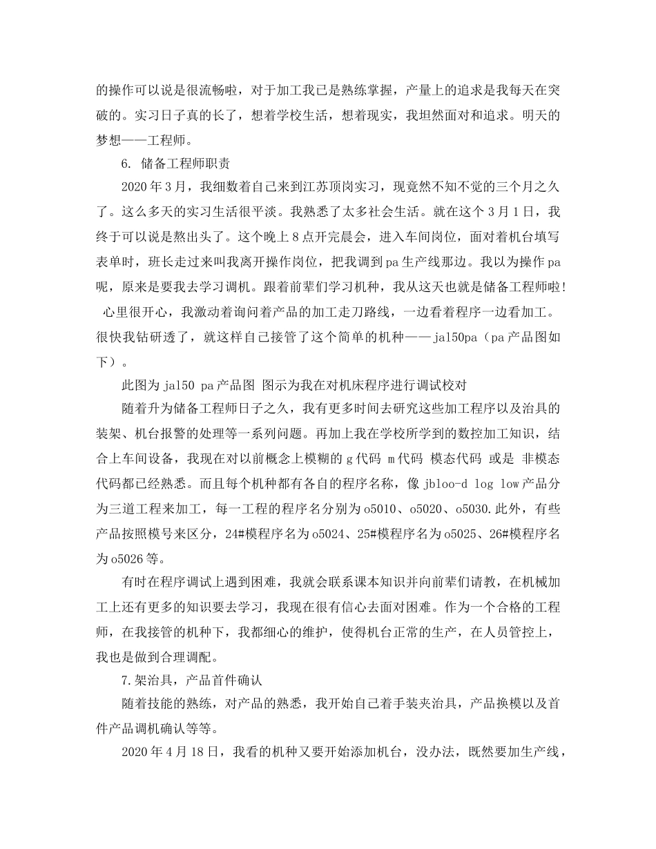 高三毕业典礼大会上的发言稿范文 _第2页