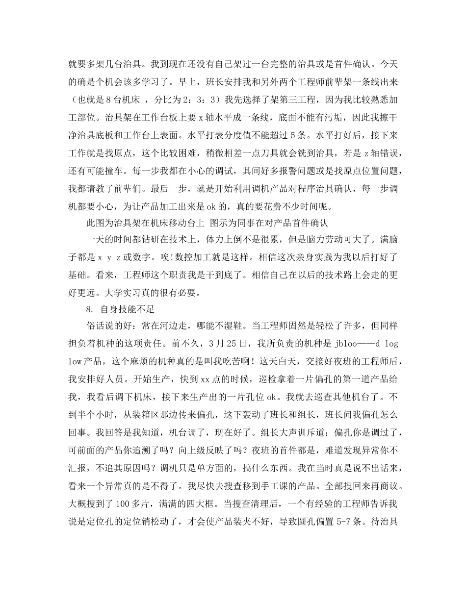 高三毕业典礼大会上的发言稿范文 _第3页