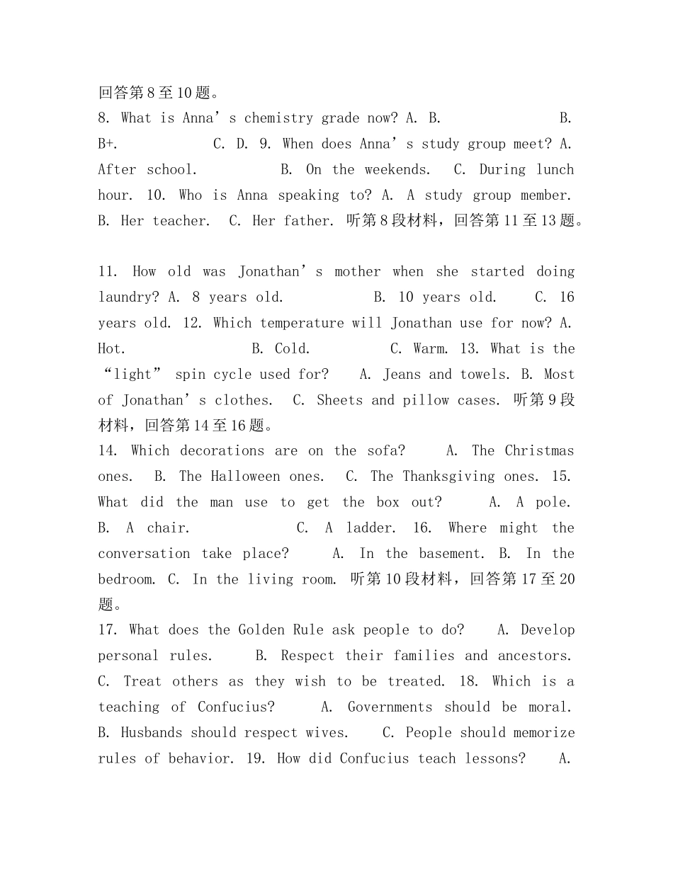 高三期中英语正文 _第2页
