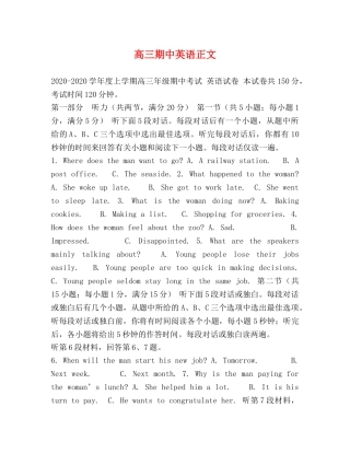 高三期中英语正文 