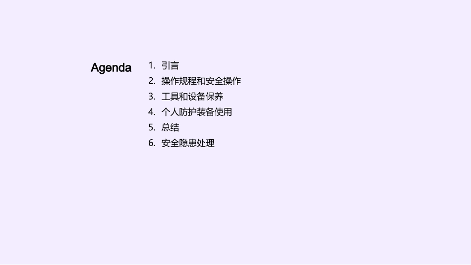 装卸作业安全培训-提升员工安全意识，确保作业安全_第2页