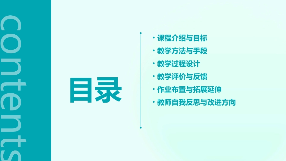 坐井观天教案_第2页
