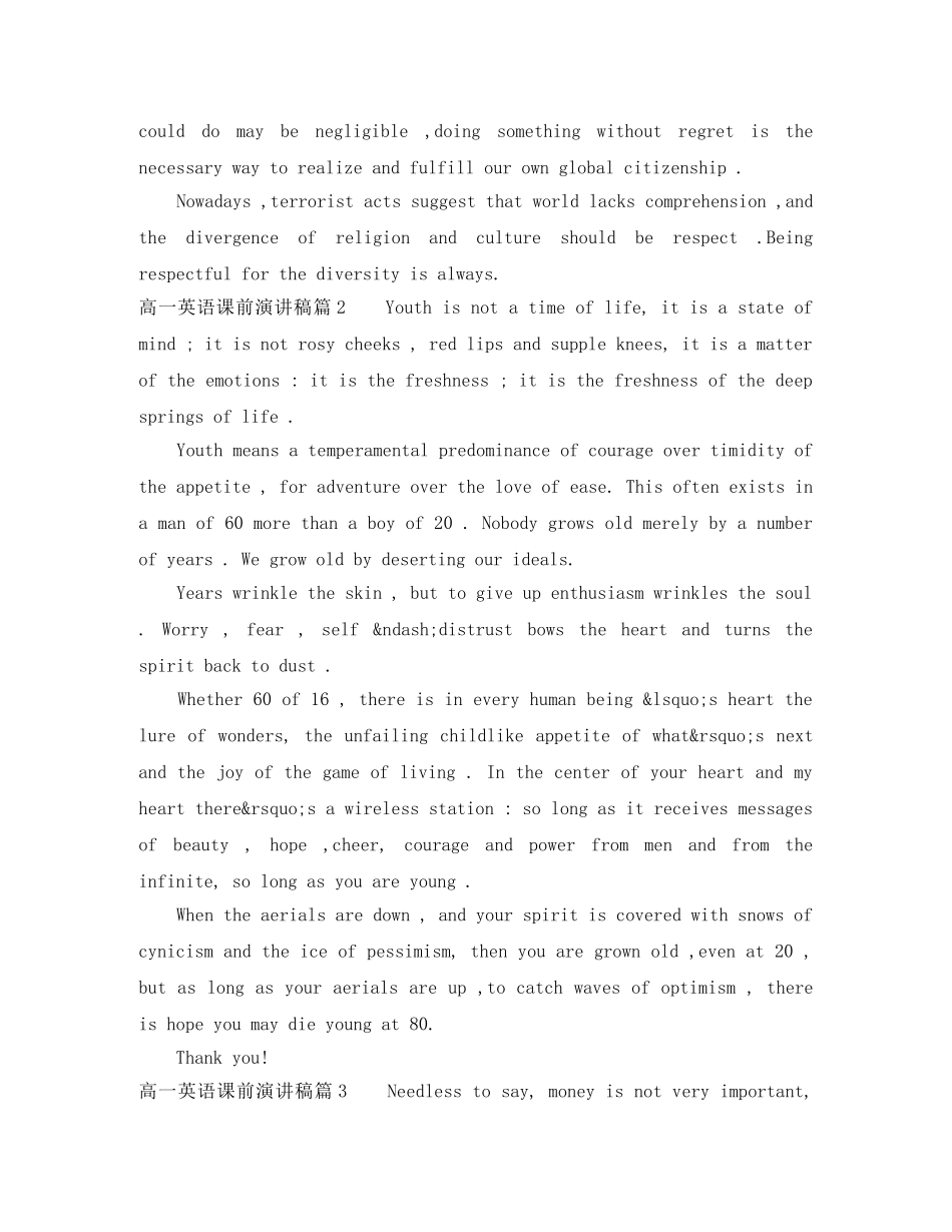 高一英语课前演讲稿3篇 _第2页