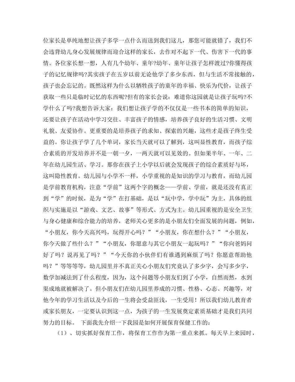 高一第一次月考质量分析会发言稿范文 _第3页