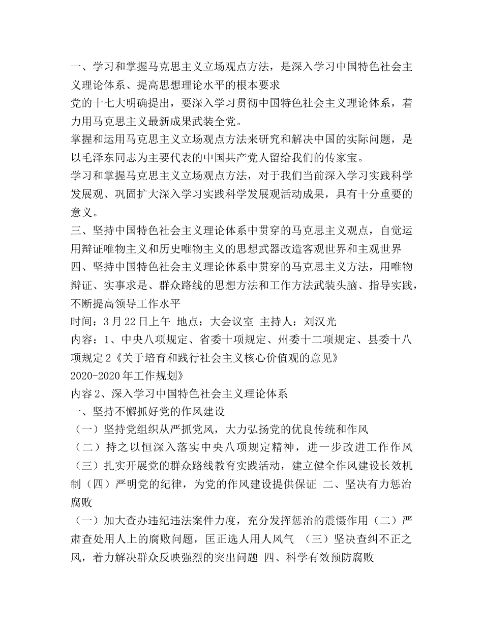 高一物理教案(精选多篇) _第2页