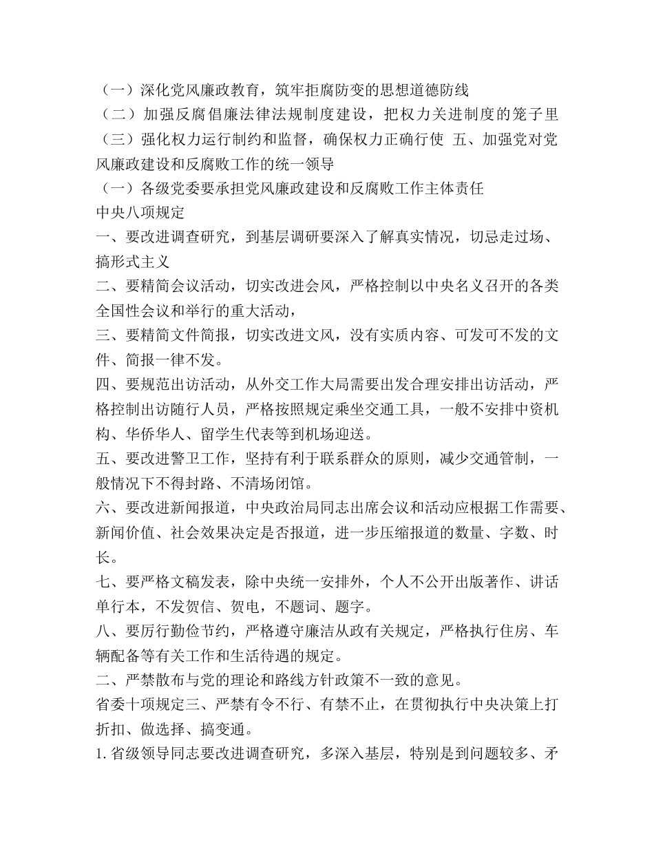 高一物理教案(精选多篇) _第3页