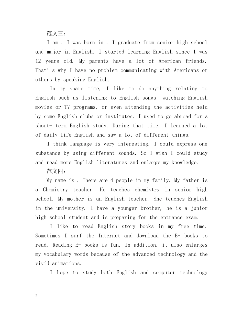 高一新生英语自我介绍 _第2页