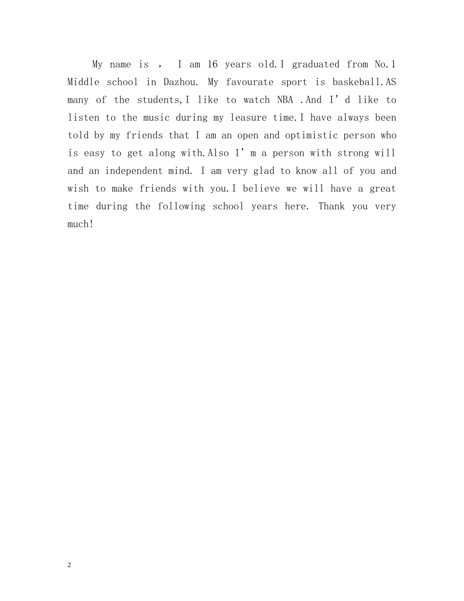 高一新生英文自我介绍 _第2页