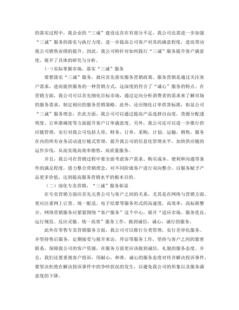 高一年级会议发言稿范文 _第2页