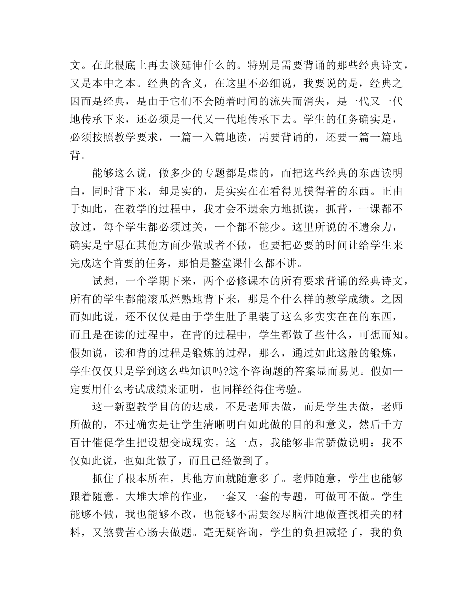 高一下学期教学工作参考总结（通用） _第2页