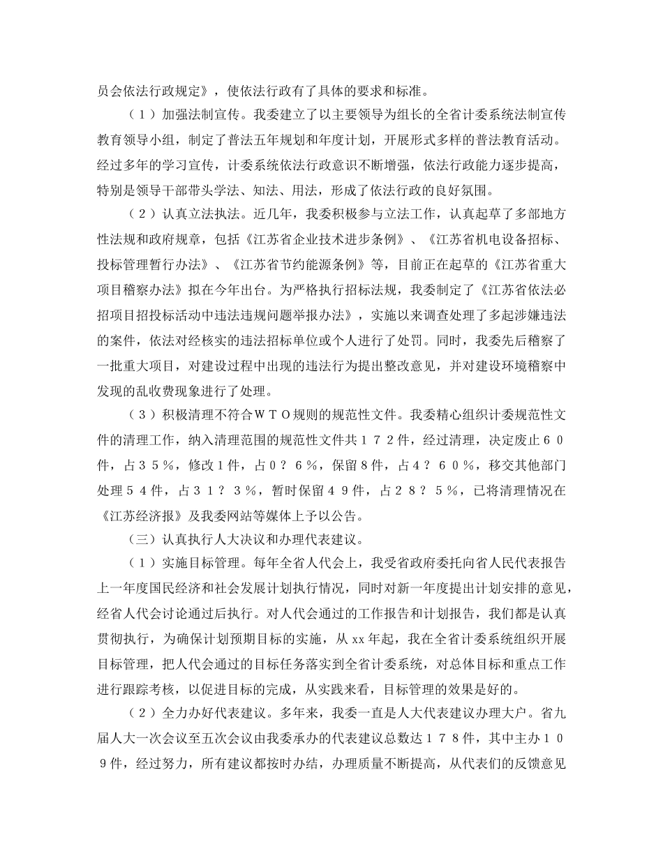 骨干教师竞聘演讲稿范文 _第3页