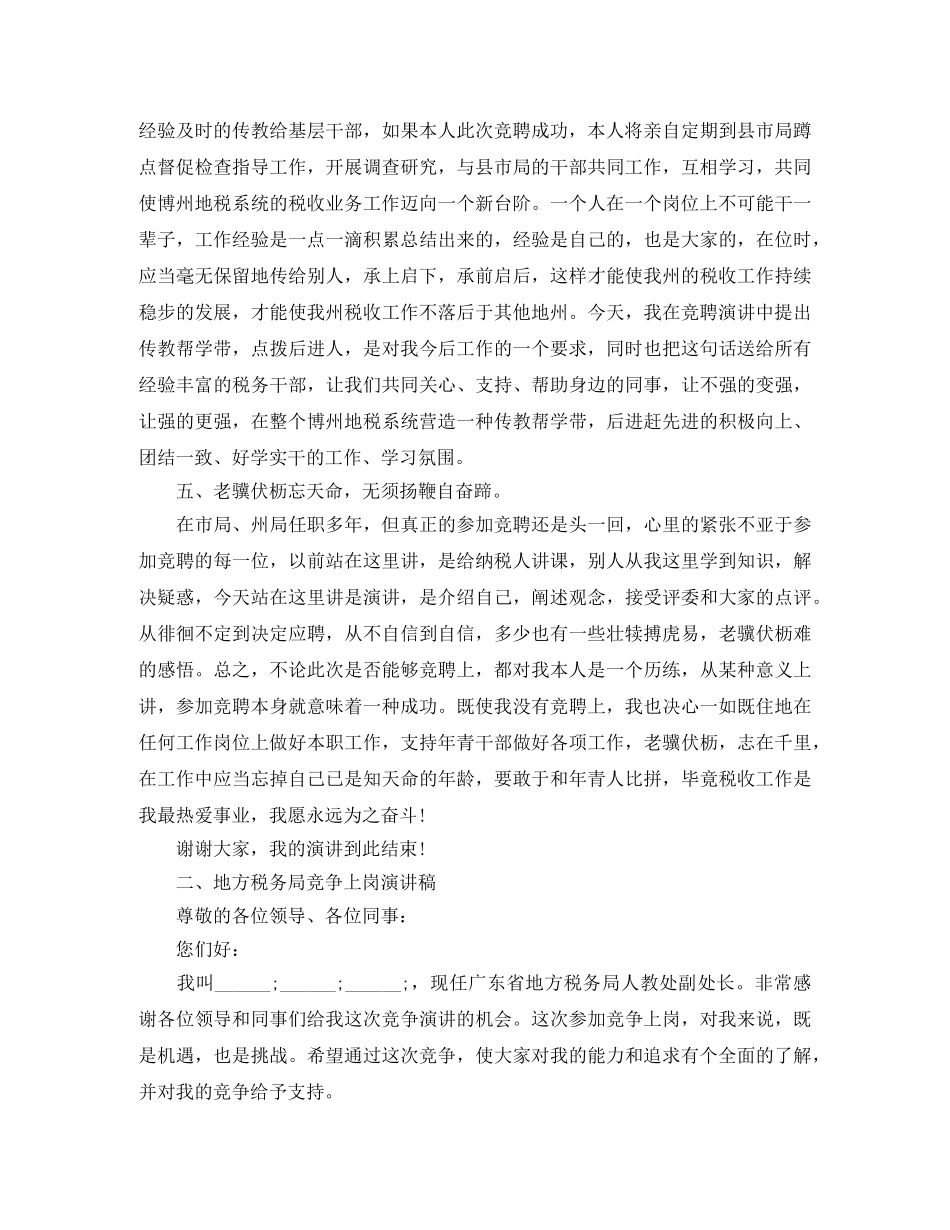 马拉拉在联合国青年大会的精彩演讲 _第2页