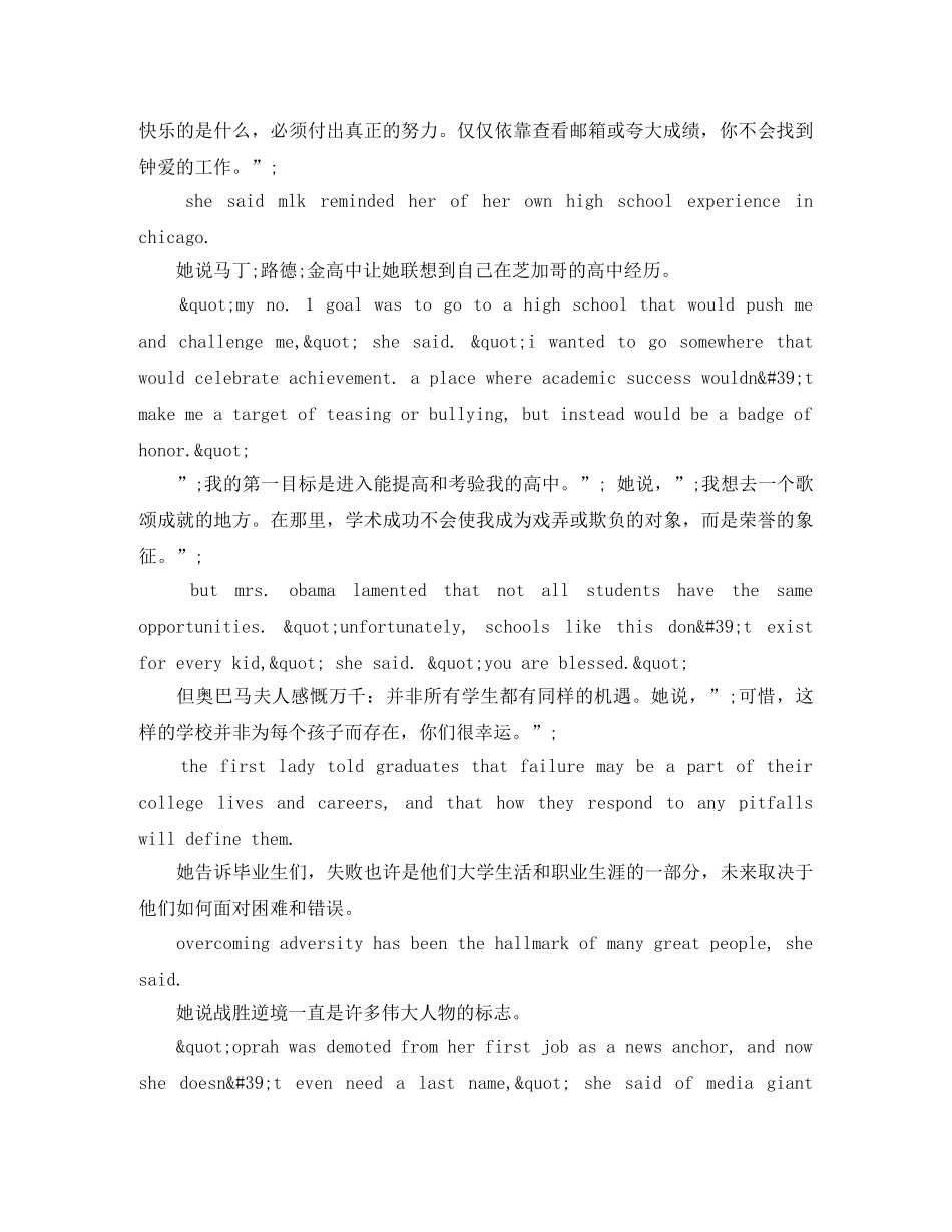 马云IPO上市路演英文演讲稿全文 _第2页