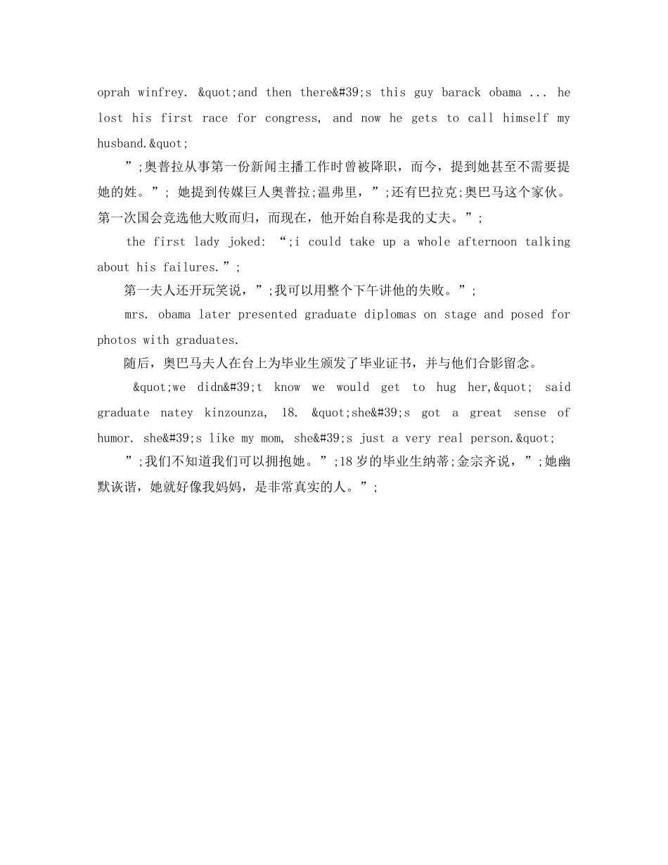 马云IPO上市路演英文演讲稿全文 _第3页