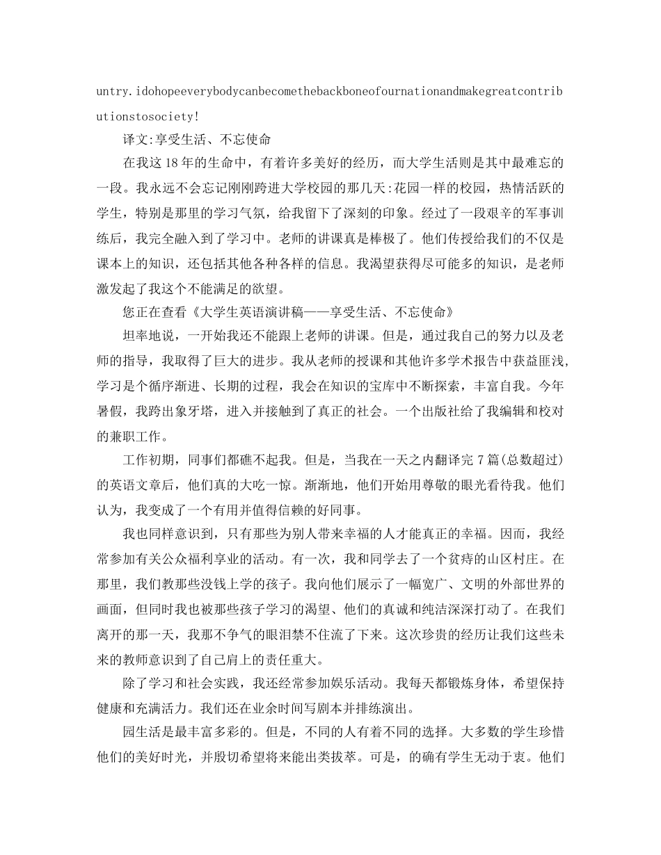 马云IPO上市路演的英文演讲稿 _第2页