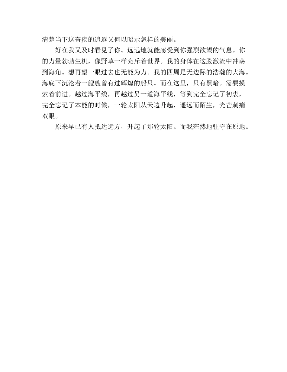飘忽的幻影 _第2页
