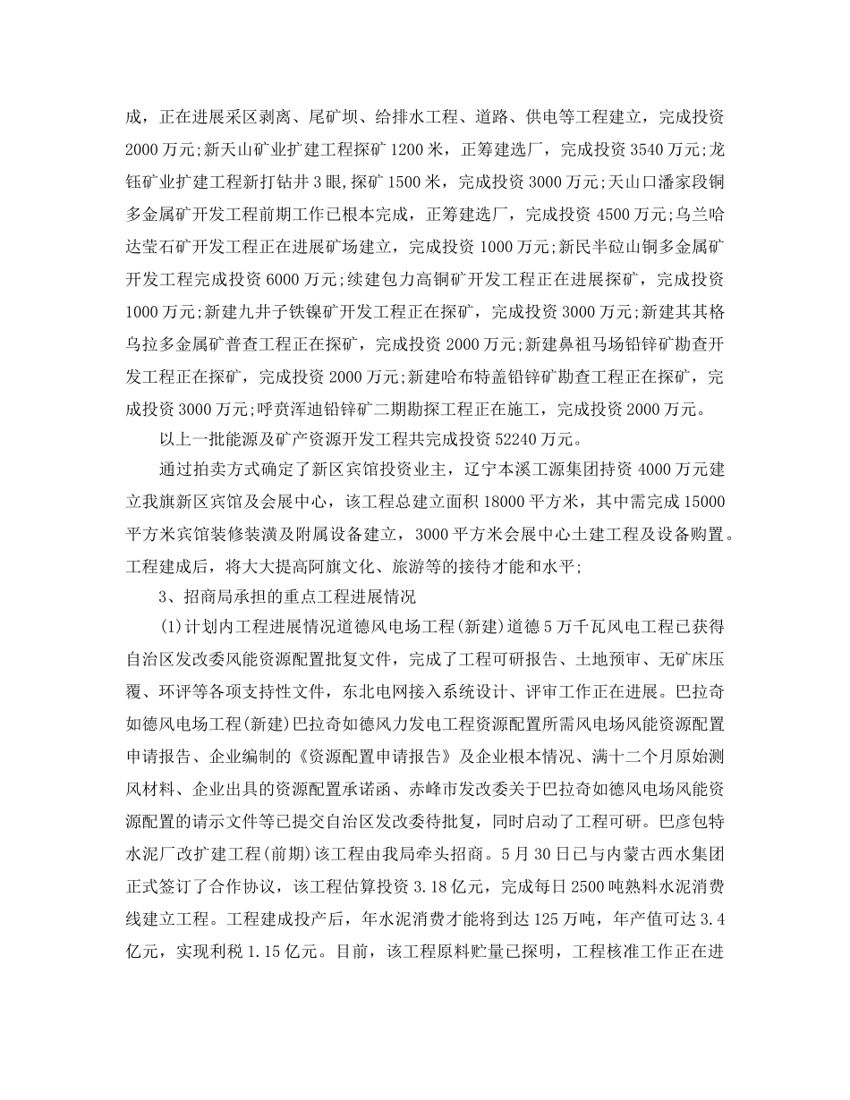 风电年终工作参考总结（通用） _第2页