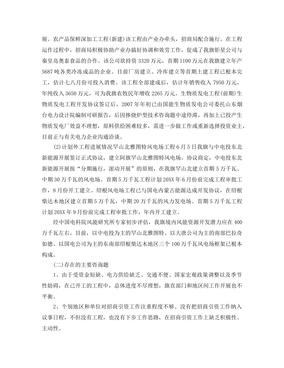 风电年终工作参考总结（通用） _第3页
