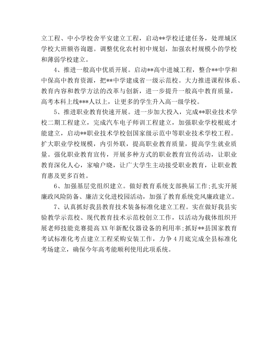 领导班子剖析材料（通用） _第3页