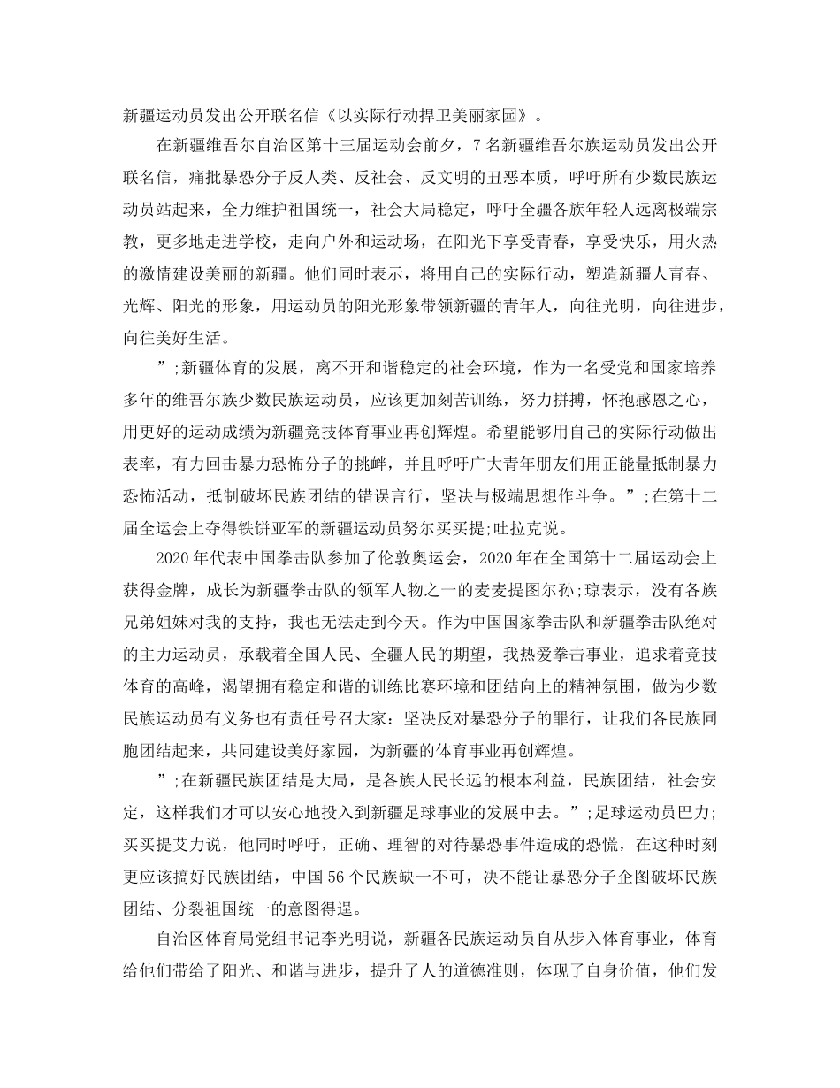 领导干部发声亮剑表态发言稿精选 _第2页