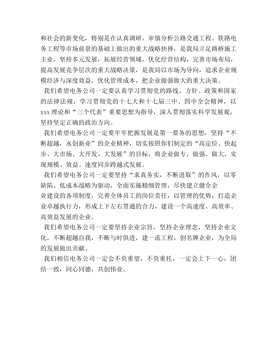 领导在揭牌仪式上的讲话 _第3页