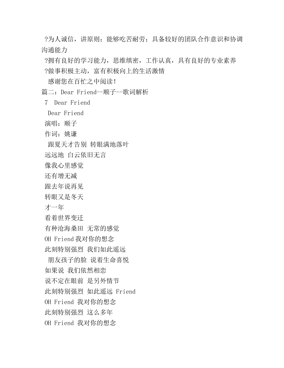 顺子个人资料_顺子简历、照片 _第2页